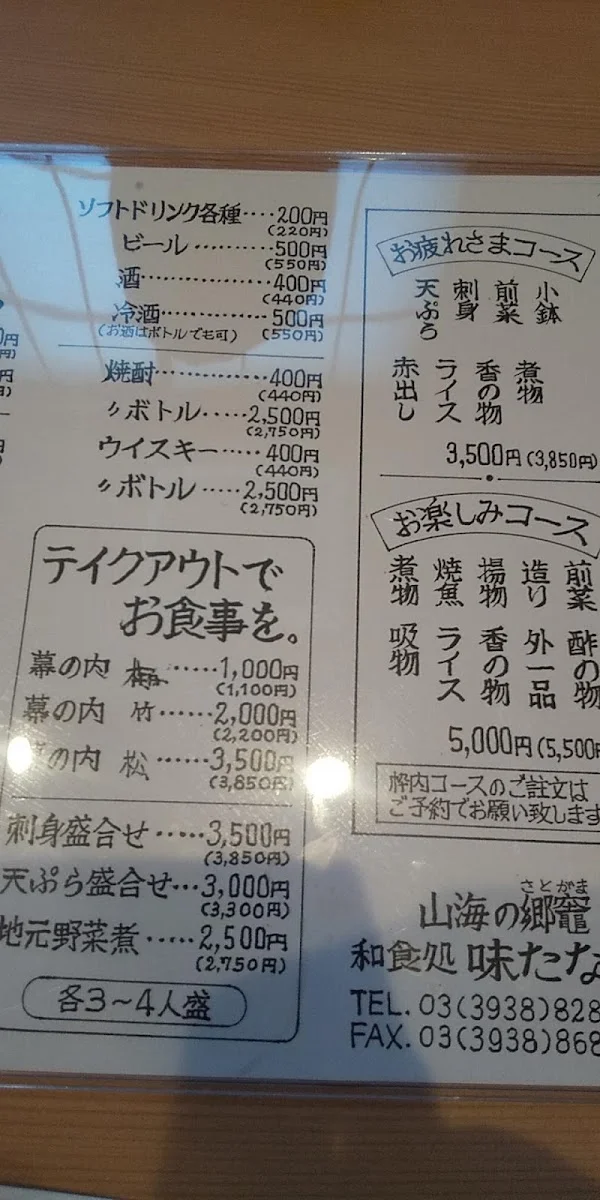 Aji Tanaka 메뉴 사진 5